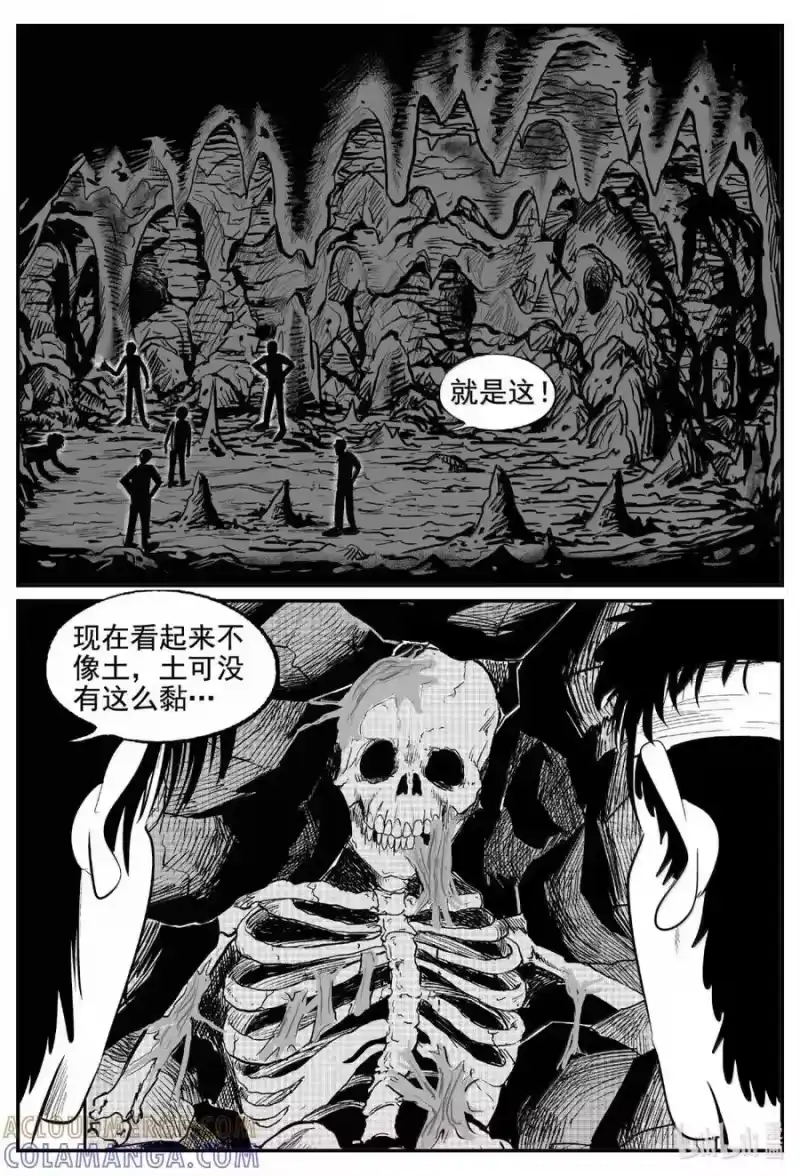 小智怪谈_h 1116 克苏鲁的末日 第7页