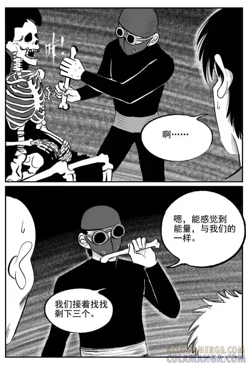 小智怪谈_h 1116 克苏鲁的末日 第8页