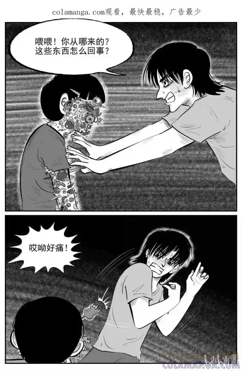 小智怪谈_h 1117 克苏鲁的末日 第1页