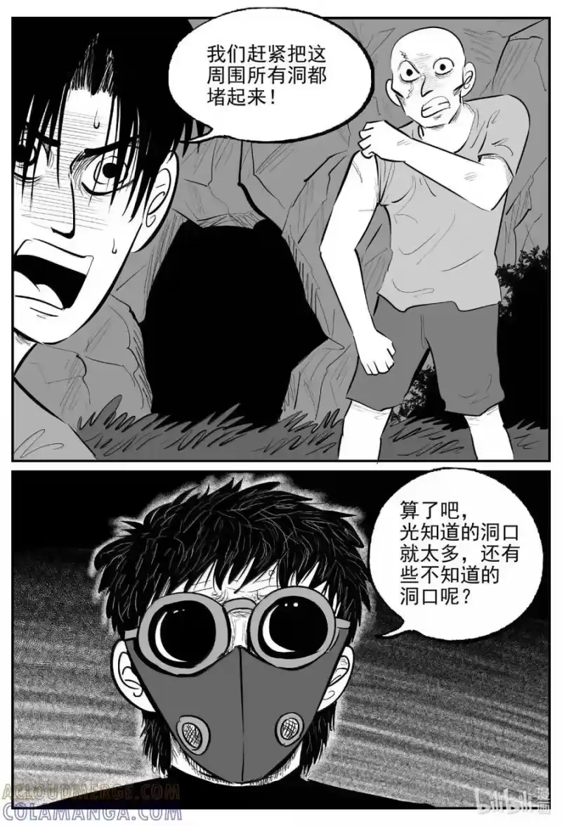 小智怪谈_h 1117 克苏鲁的末日 第10页