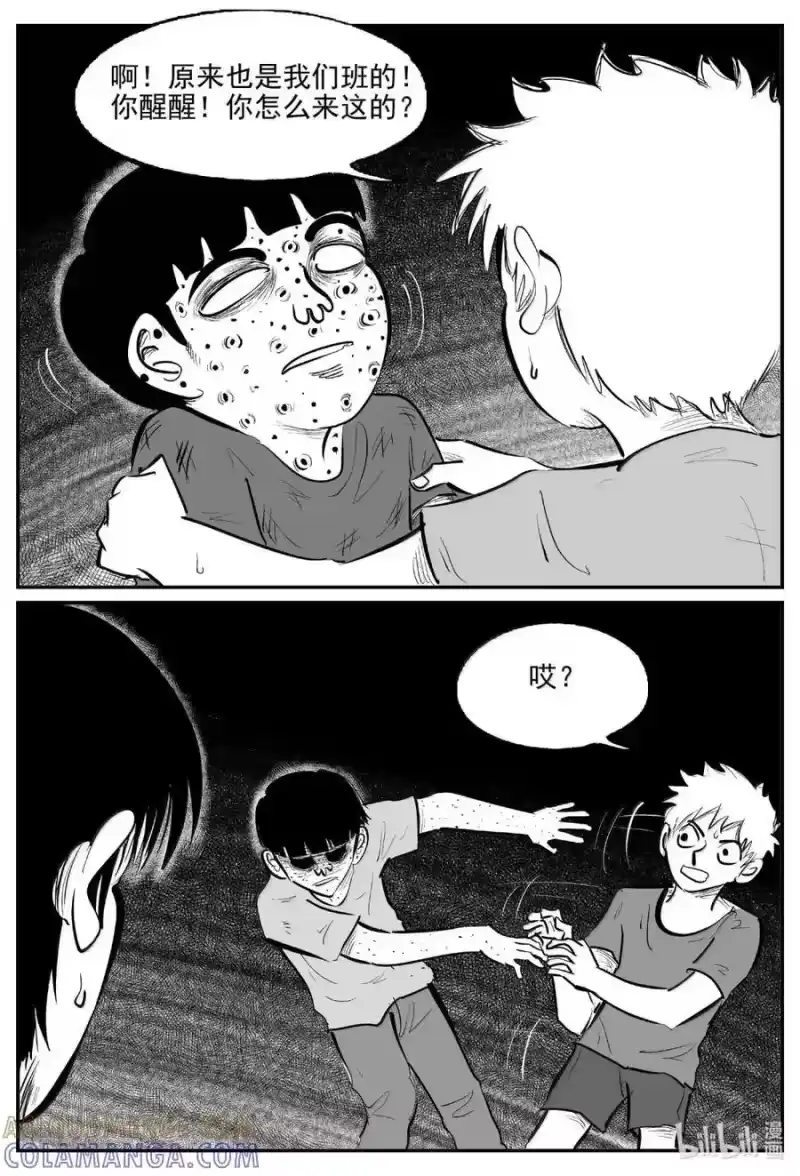 小智怪谈_h 1117 克苏鲁的末日 第4页