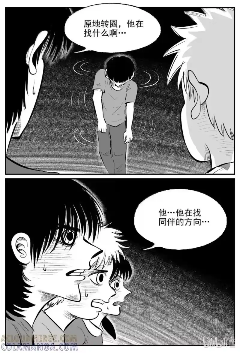 小智怪谈_h 1117 克苏鲁的末日 第5页