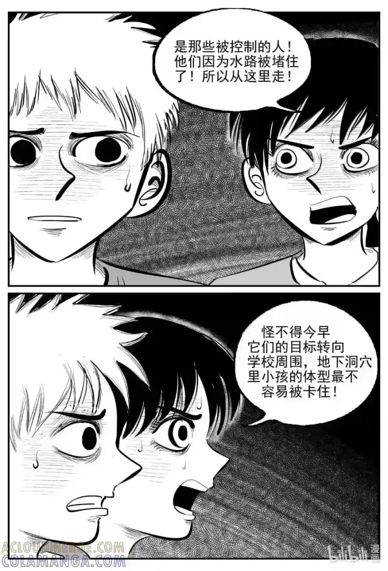 小智怪谈_h 1117 克苏鲁的末日 第7页