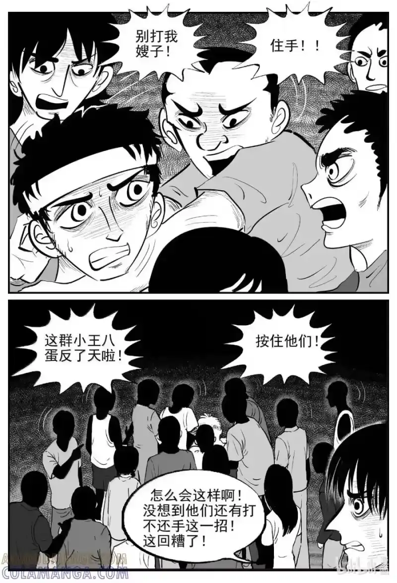 小智怪谈_h 1118 克苏鲁的末日 第13页