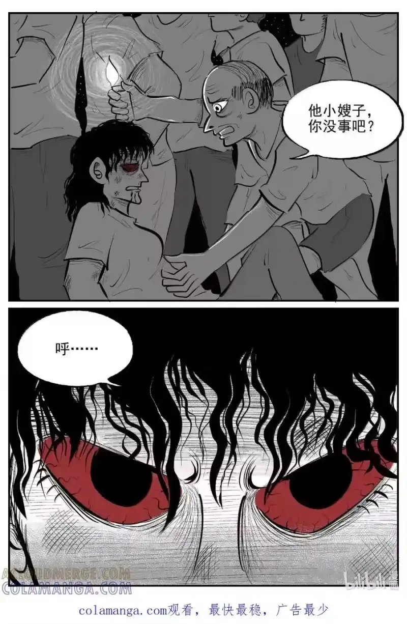 小智怪谈_h 1118 克苏鲁的末日 第14页