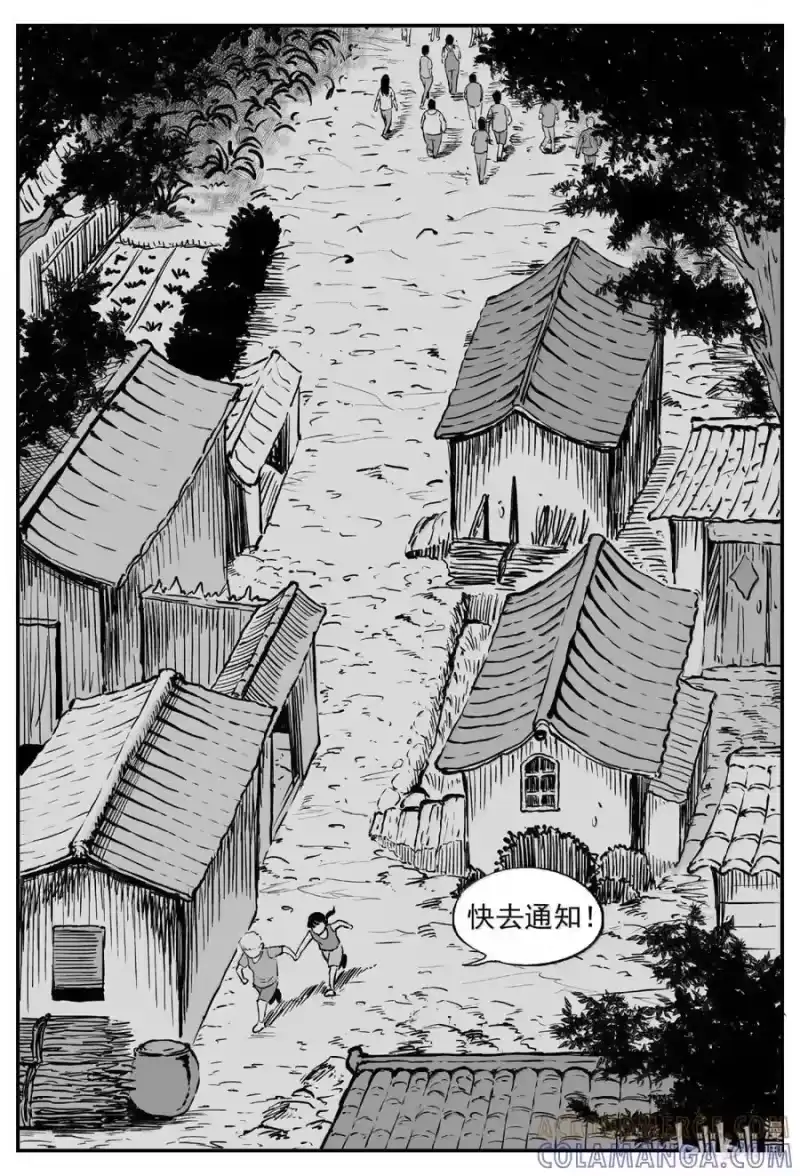 小智怪谈_h 1118 克苏鲁的末日 第2页