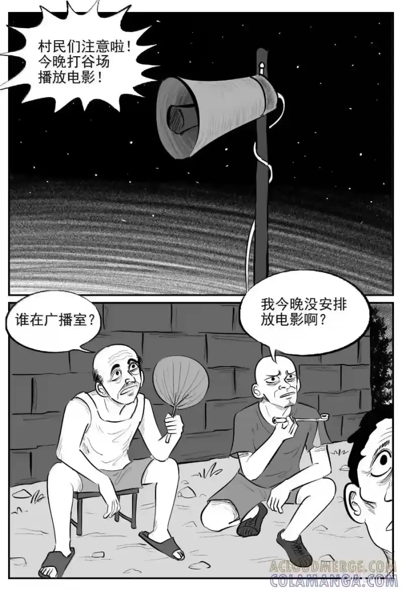 小智怪谈_h 1118 克苏鲁的末日 第3页