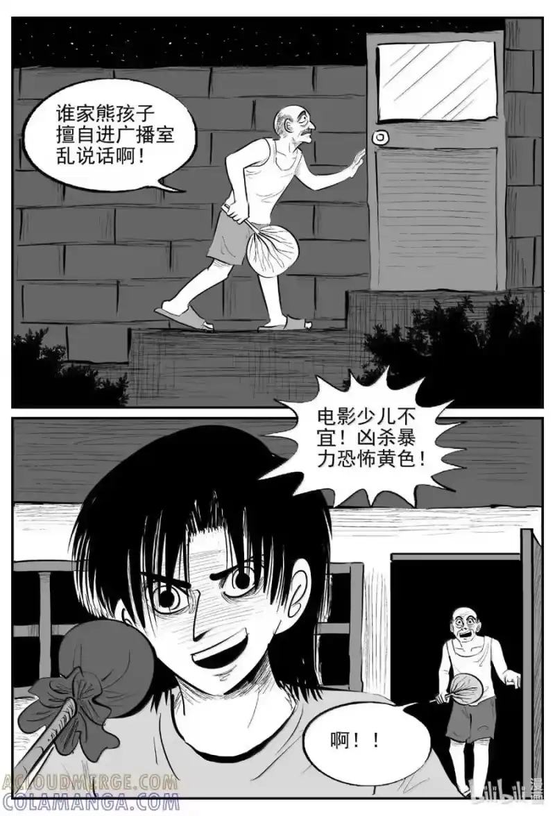 小智怪谈_h 1118 克苏鲁的末日 第4页