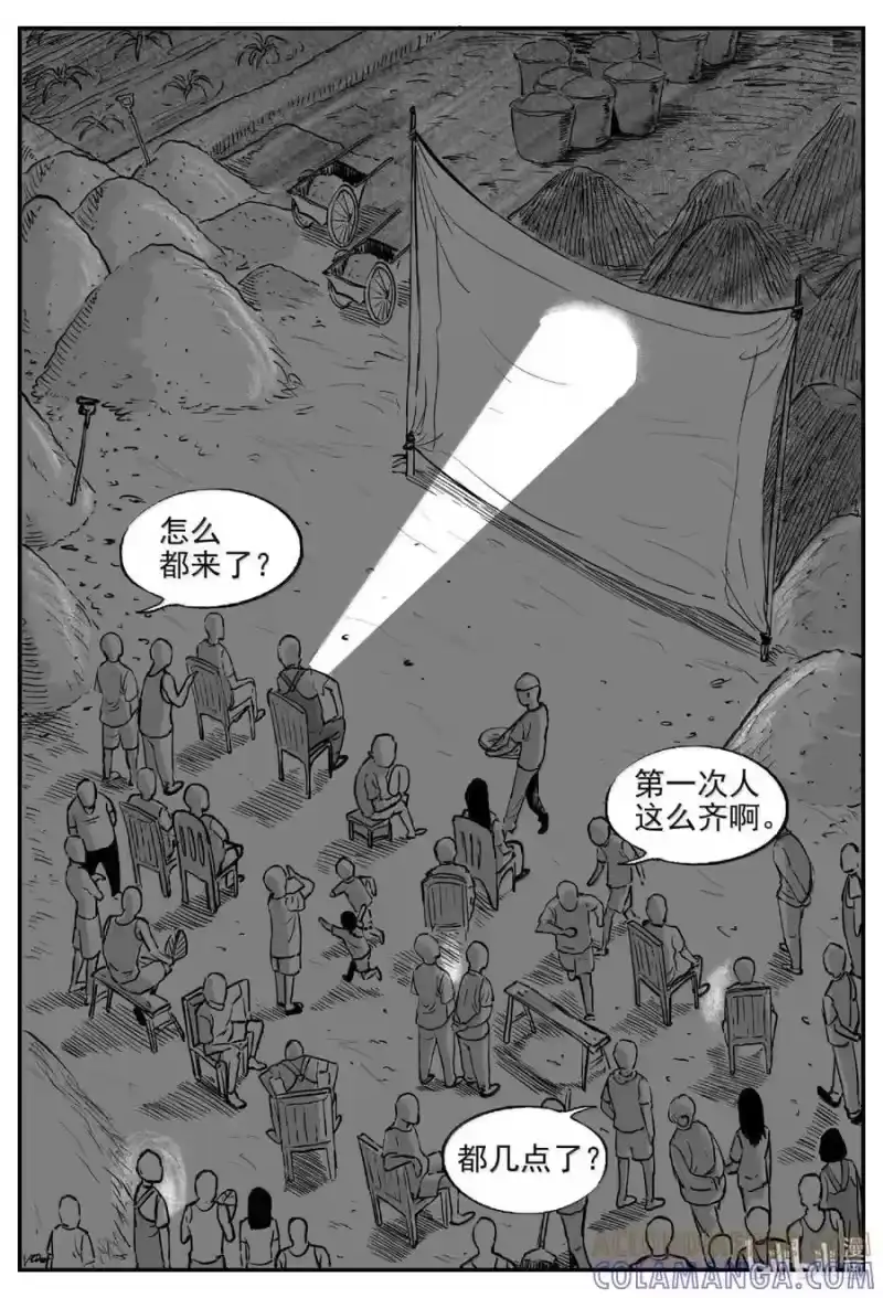小智怪谈_h 1118 克苏鲁的末日 第6页