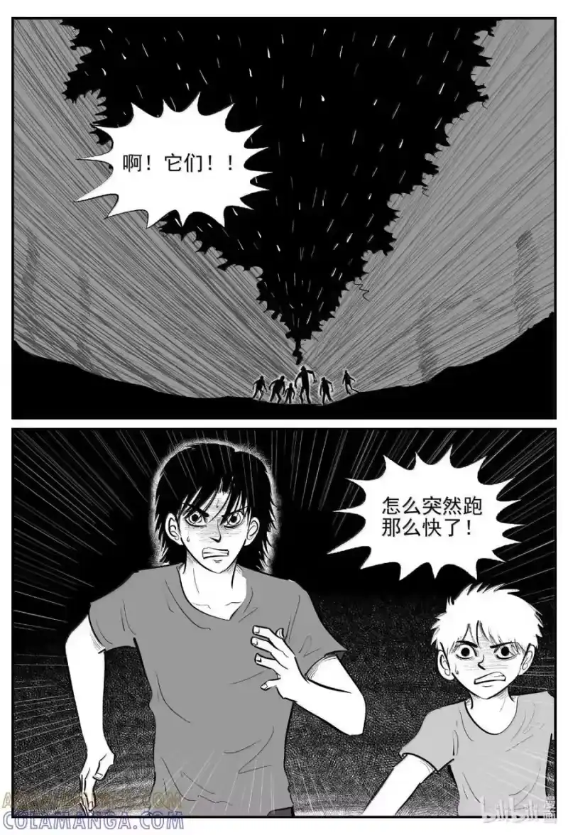 小智怪谈_h 1119 克苏鲁的末日 第11页