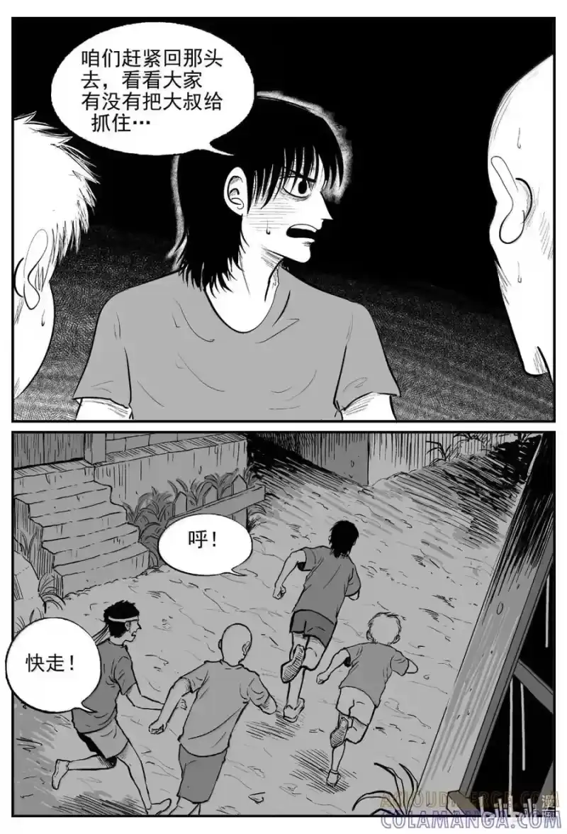 小智怪谈_h 1119 克苏鲁的末日 第13页