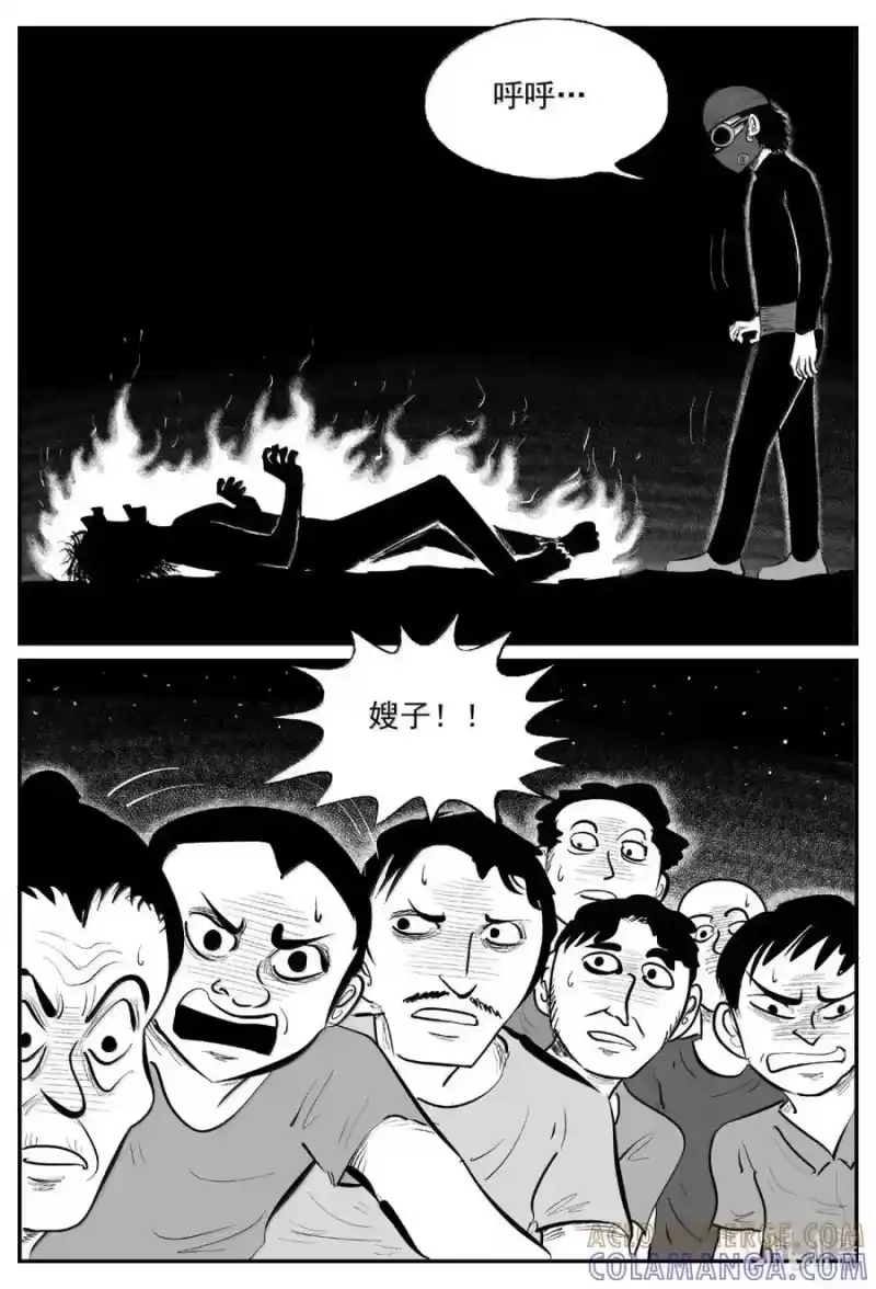 小智怪谈_h 1119 克苏鲁的末日 第4页