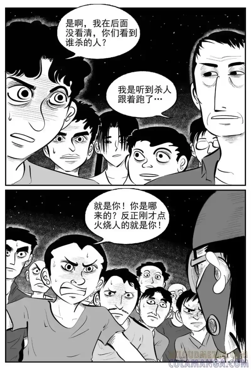 小智怪谈_h 1119 克苏鲁的末日 第7页