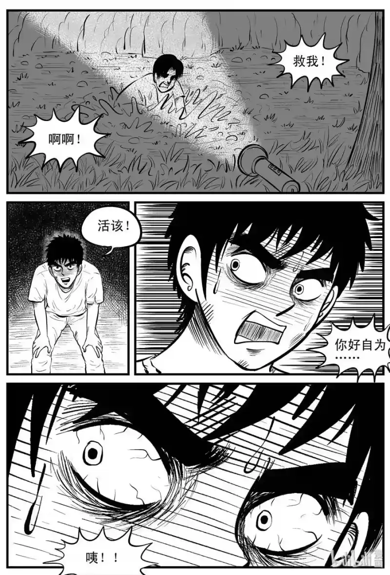 小智怪谈_h 110 迷失（4） 第10页