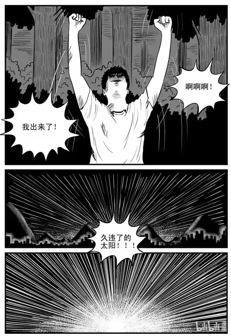 小智怪谈_h 110 迷失（4） 第22页