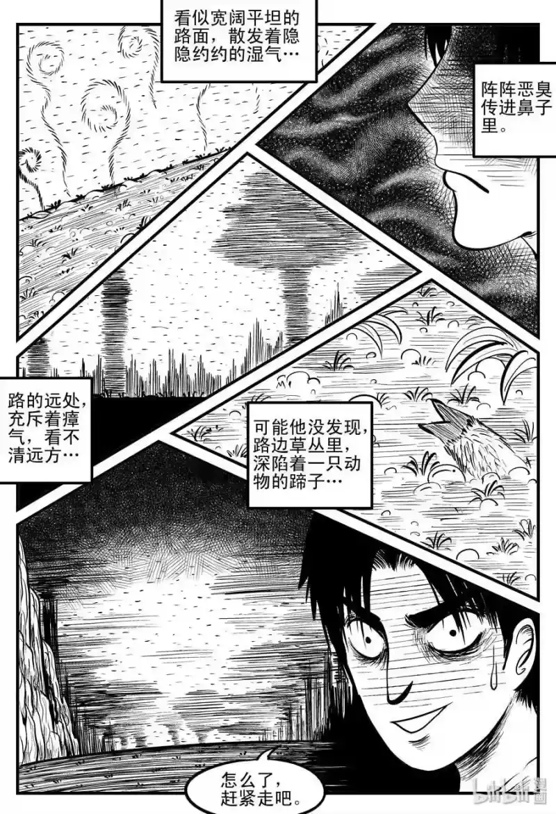 小智怪谈_h 110 迷失（4） 第3页