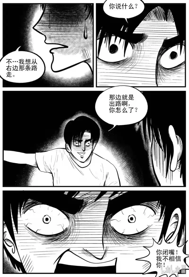 小智怪谈_h 110 迷失（4） 第4页