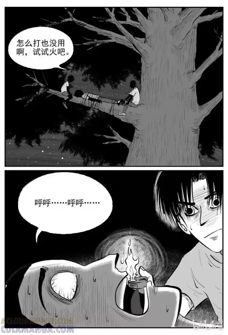 小智怪谈_h 1120 克苏鲁的末日 第12页