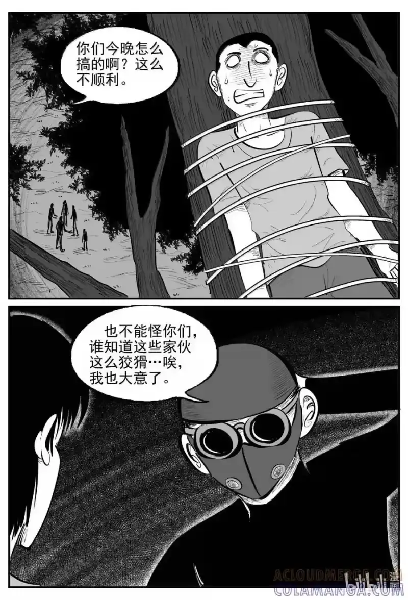小智怪谈_h 1120 克苏鲁的末日 第2页
