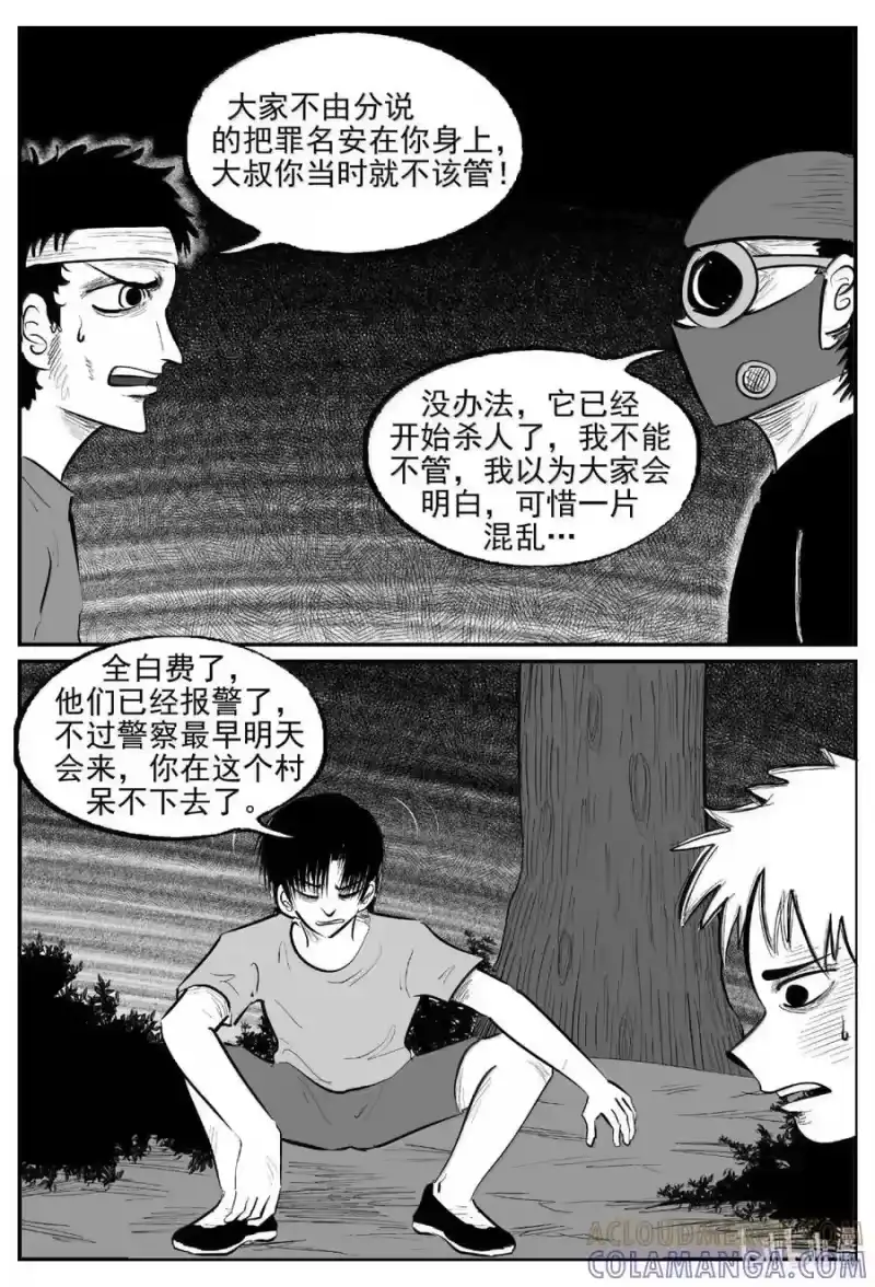 小智怪谈_h 1120 克苏鲁的末日 第3页