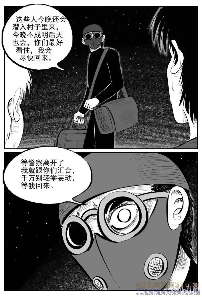 小智怪谈_h 1120 克苏鲁的末日 第7页
