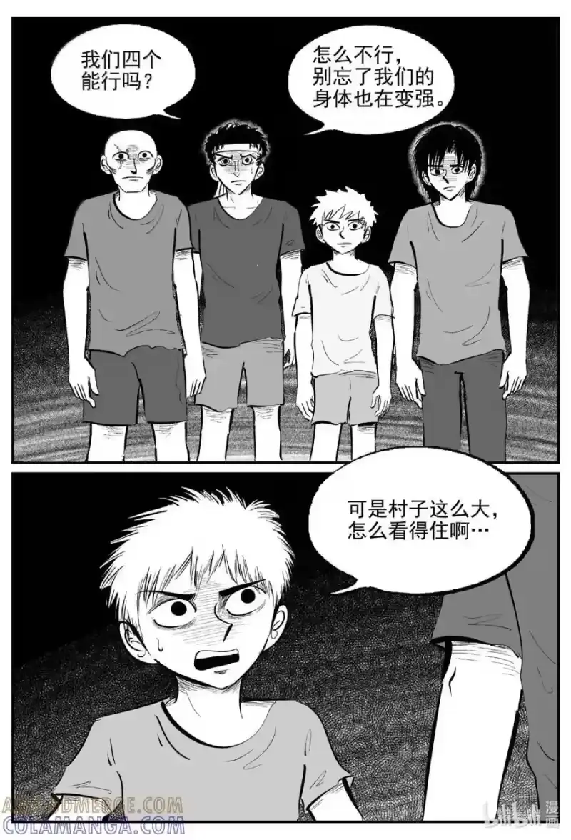 小智怪谈_h 1120 克苏鲁的末日 第8页