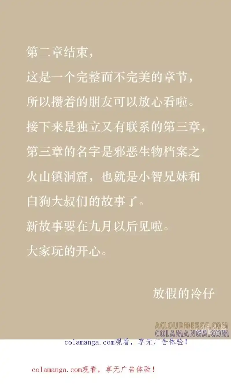 小智怪谈_h 1136 公告 第1页