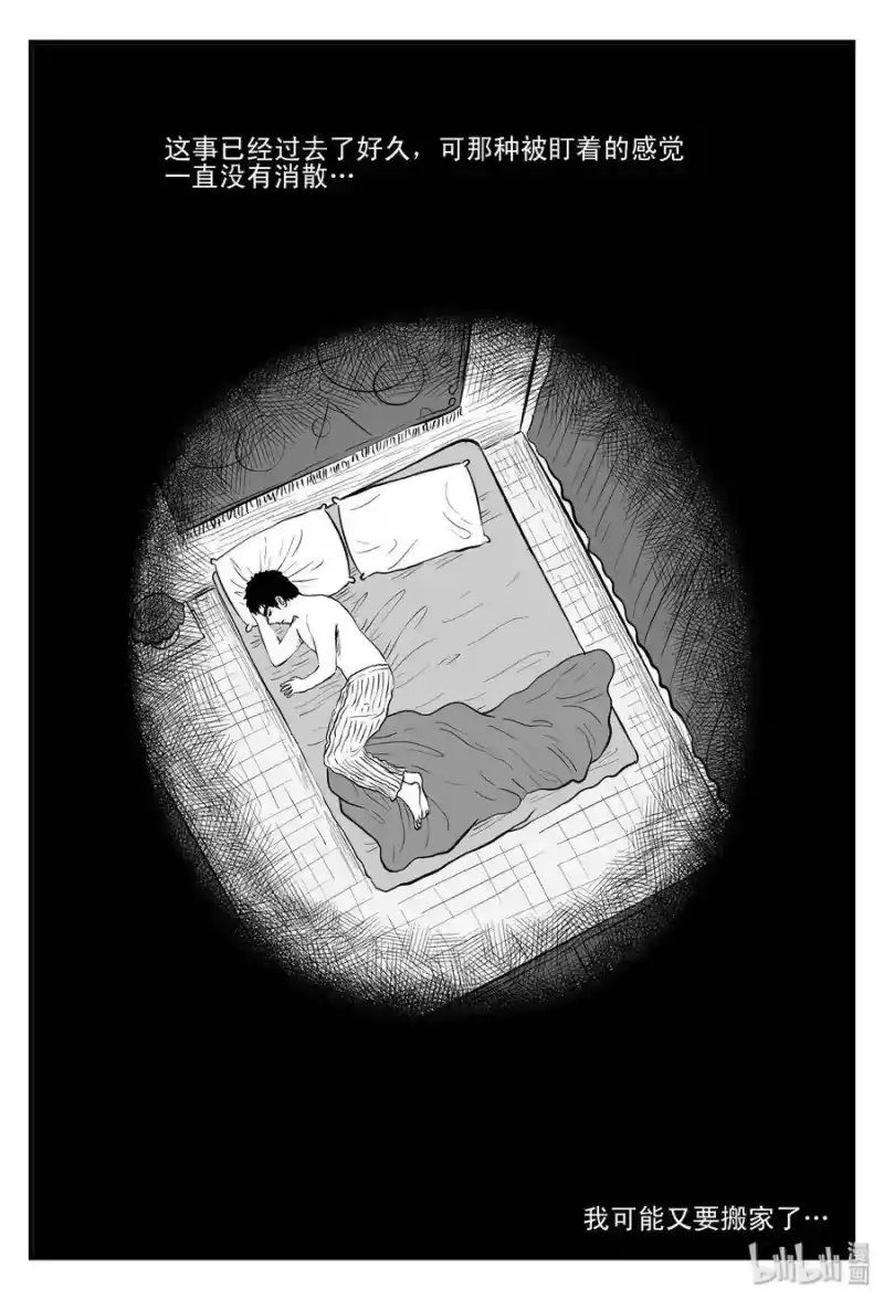 小智怪谈_h 111 小智的鬼屋经历 第13页