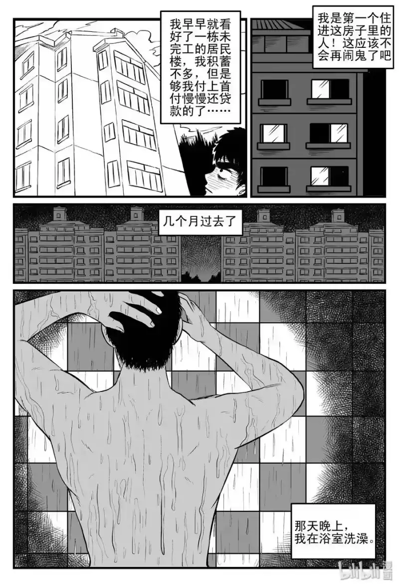 小智怪谈_h 111 小智的鬼屋经历 第3页