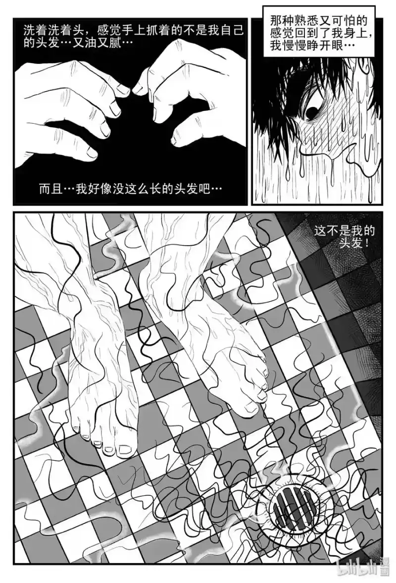 小智怪谈_h 111 小智的鬼屋经历 第4页