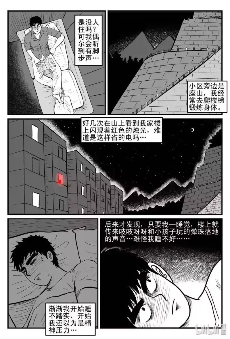 小智怪谈_h 111 小智的鬼屋经历 第7页