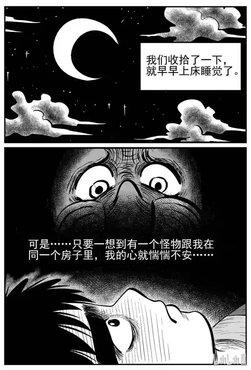 小智怪谈_h 010 它3（2） 第12页