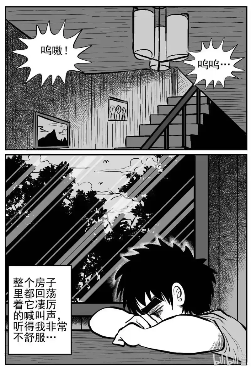 小智怪谈_h 010 它3（2） 第15页