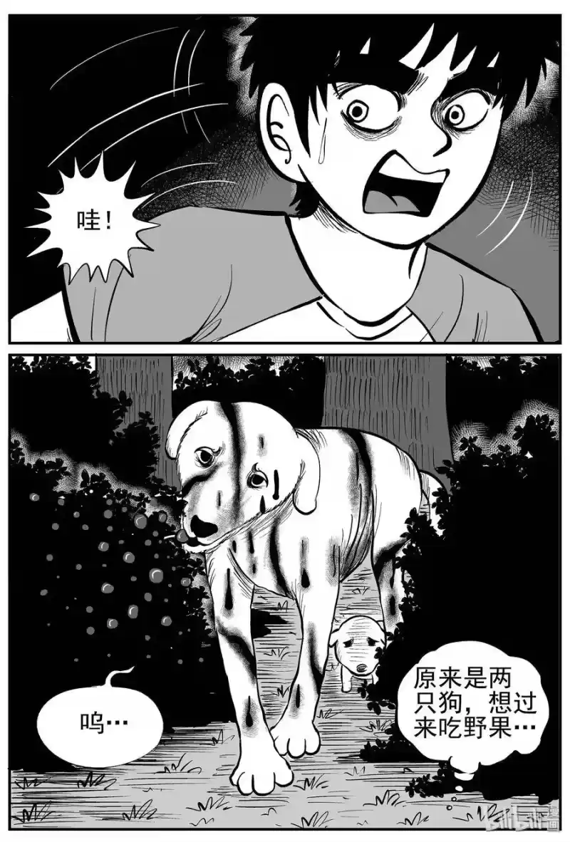 小智怪谈_h 010 它3（2） 第20页