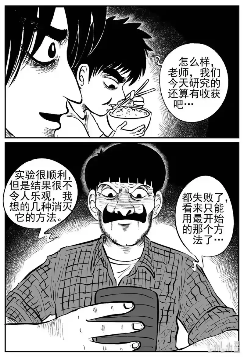 小智怪谈_h 010 它3（2） 第24页