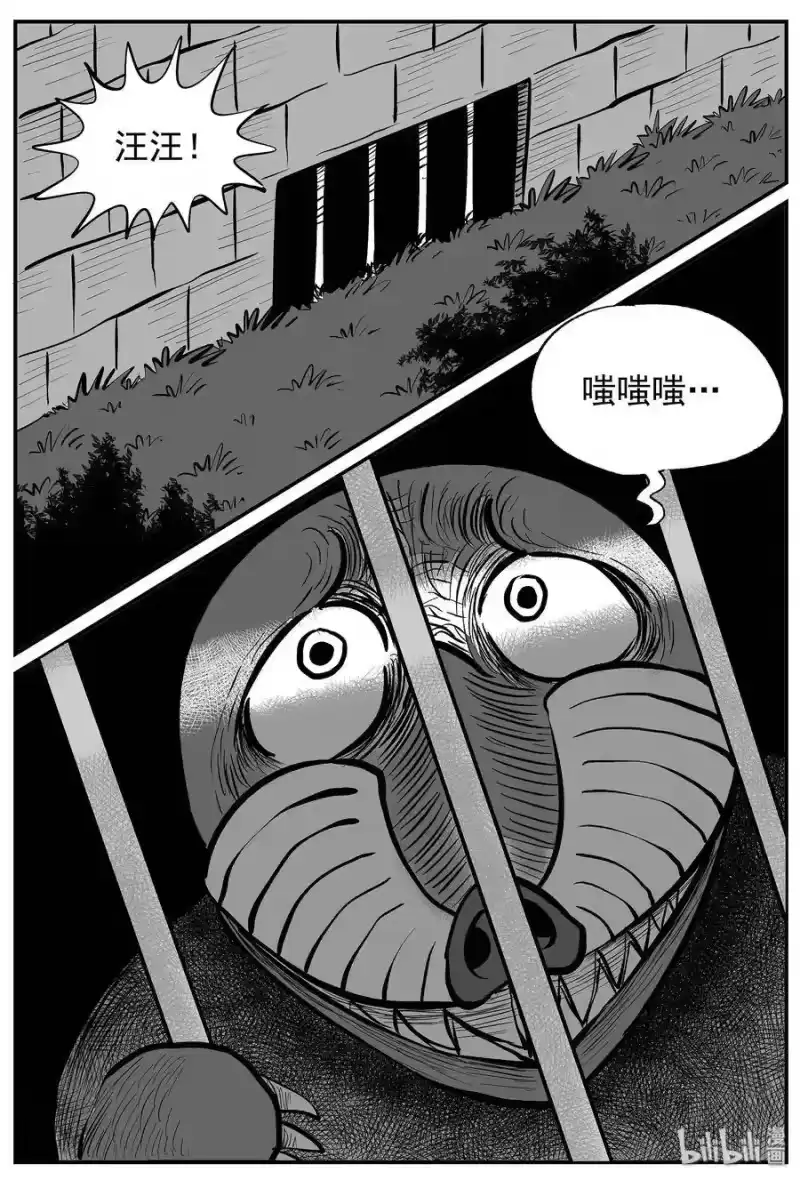 小智怪谈_h 010 它3（2） 第29页