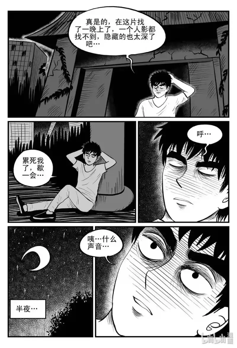 小智怪谈_h 112 恶蟾+地下赌场 第13页