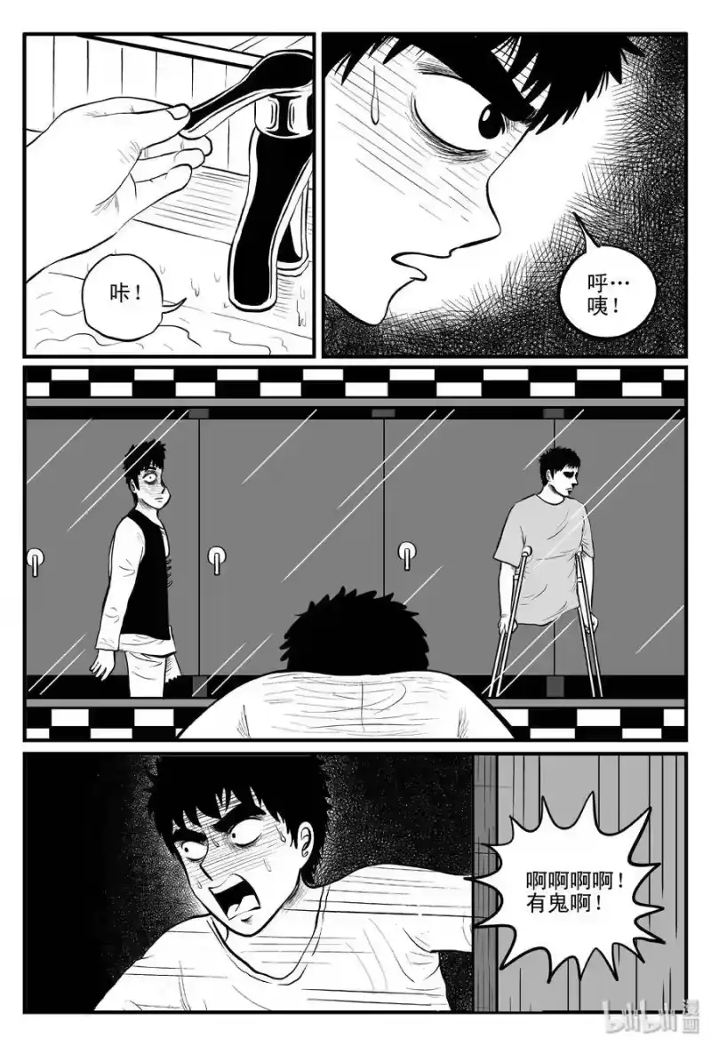 小智怪谈_h 112 恶蟾+地下赌场 第17页