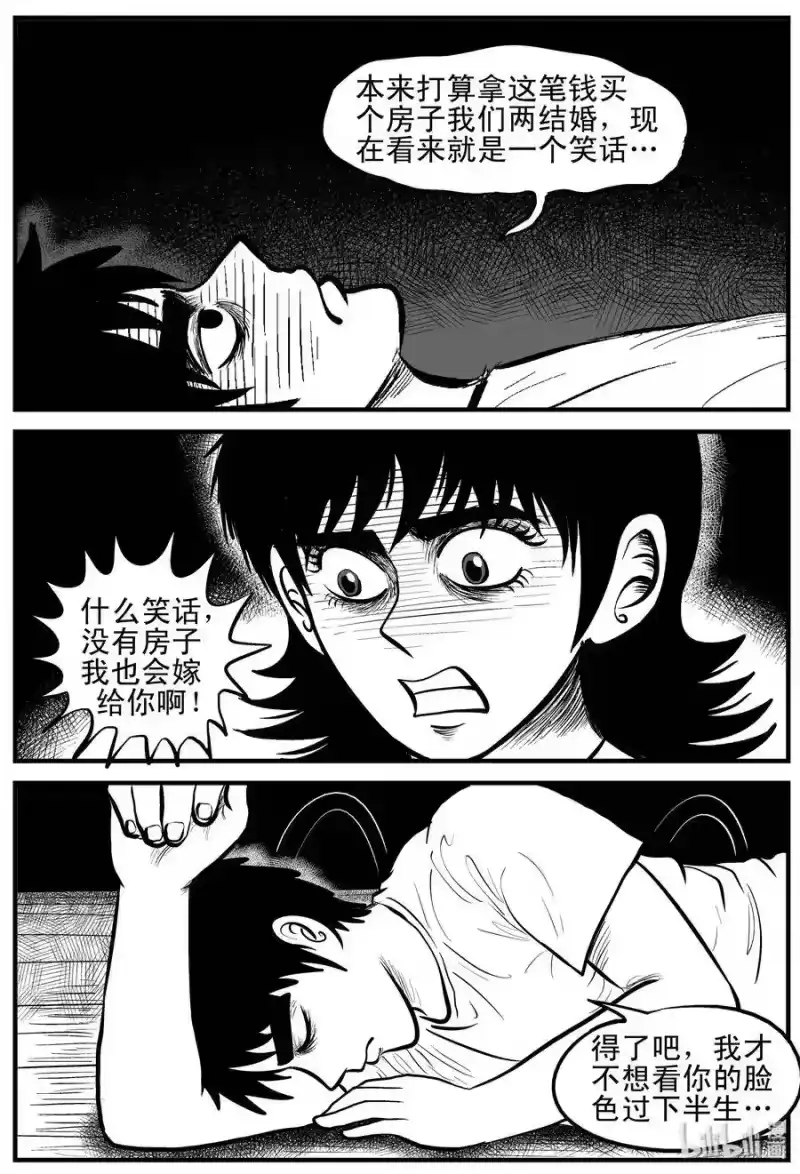小智怪谈_h 113 碟仙（1） 第13页