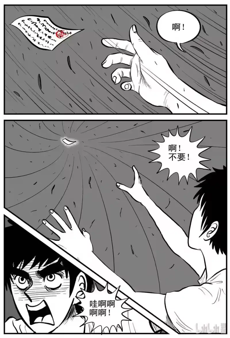 小智怪谈_h 113 碟仙（1） 第4页