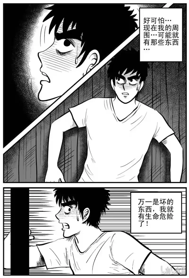 小智怪谈_h 114 碟仙（2） 第1页