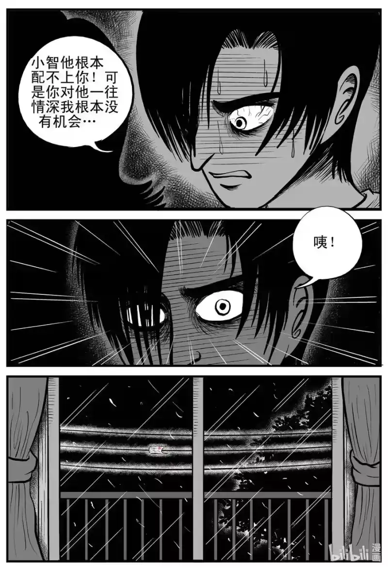 小智怪谈_h 114 碟仙（2） 第12页