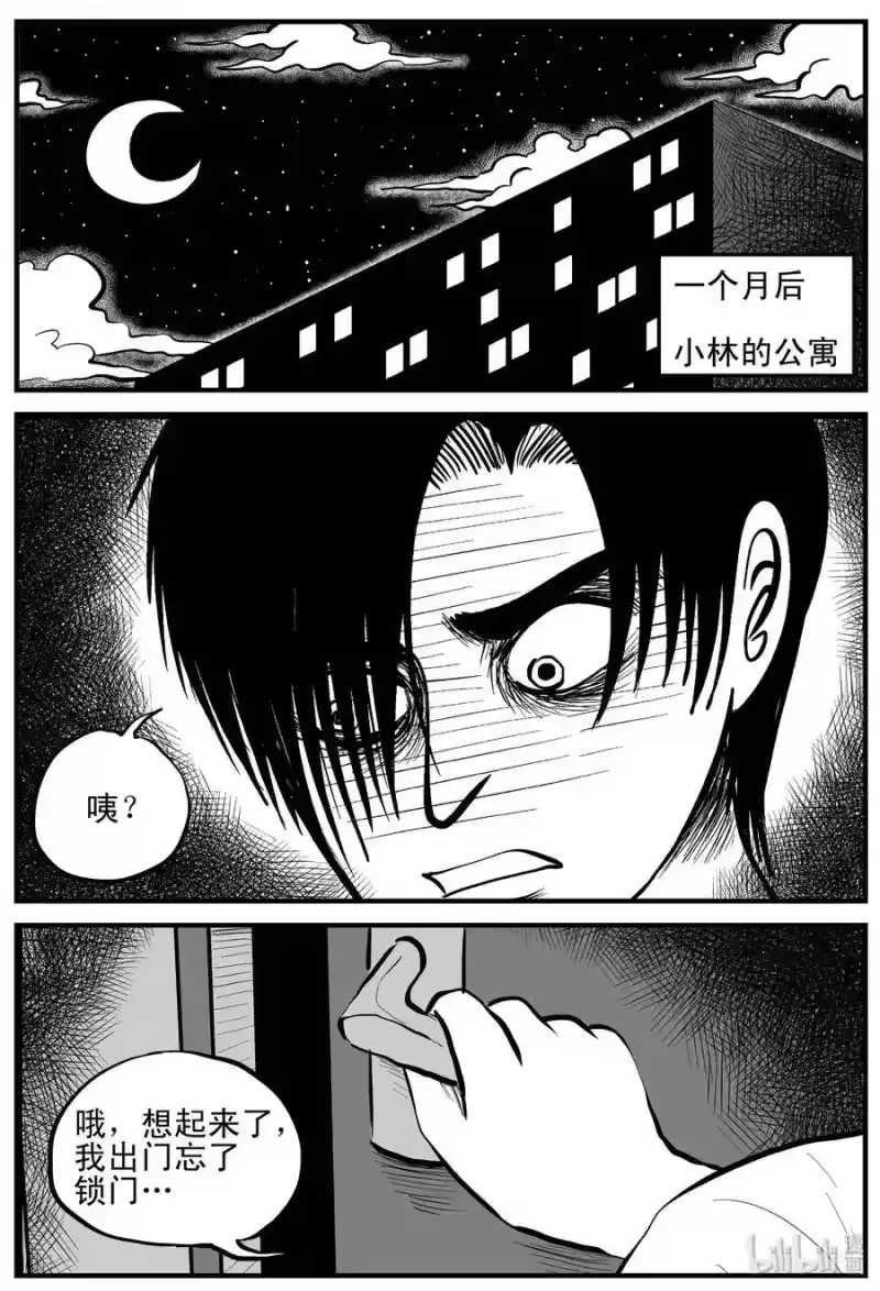 小智怪谈_h 114 碟仙（2） 第7页