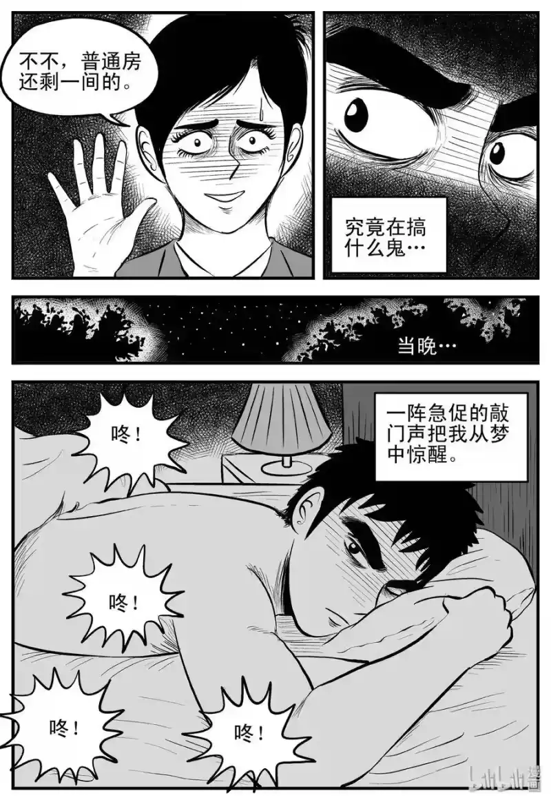 小智怪谈_h 115 酒店怪谈+鬼压床+汗蒸室 第2页