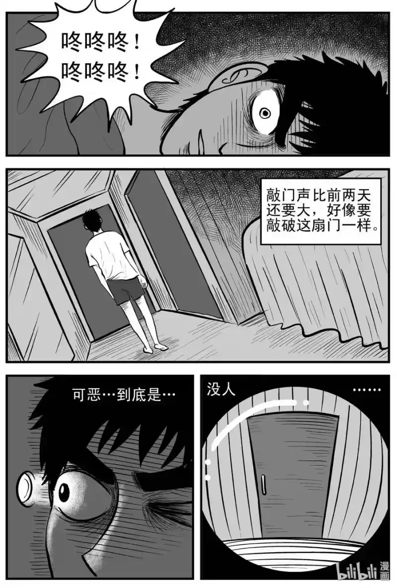 小智怪谈_h 115 酒店怪谈+鬼压床+汗蒸室 第6页