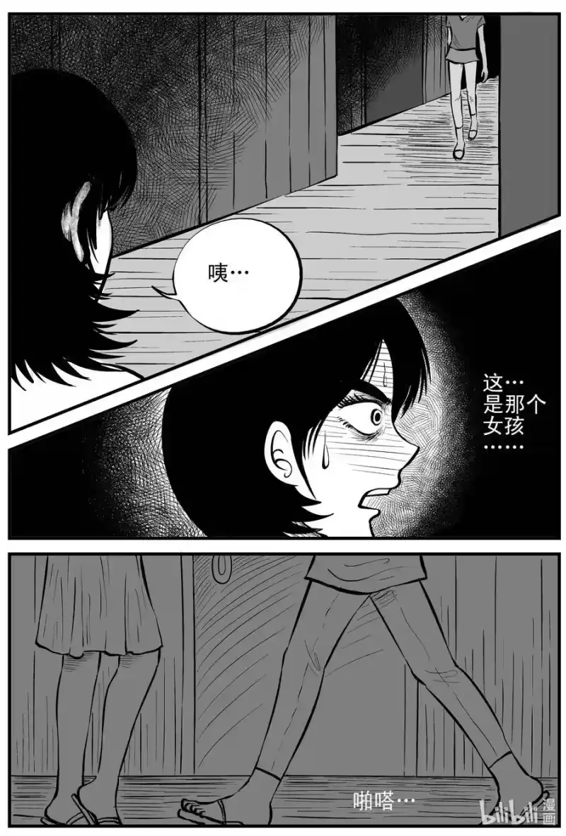 小智怪谈_h 116 中毒+浅水湾 第13页