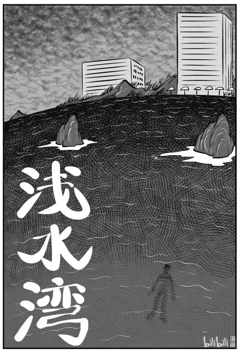 小智怪谈_h 116 中毒+浅水湾 第7页