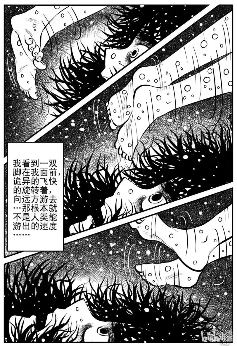 小智怪谈_h 116 中毒+浅水湾 第9页