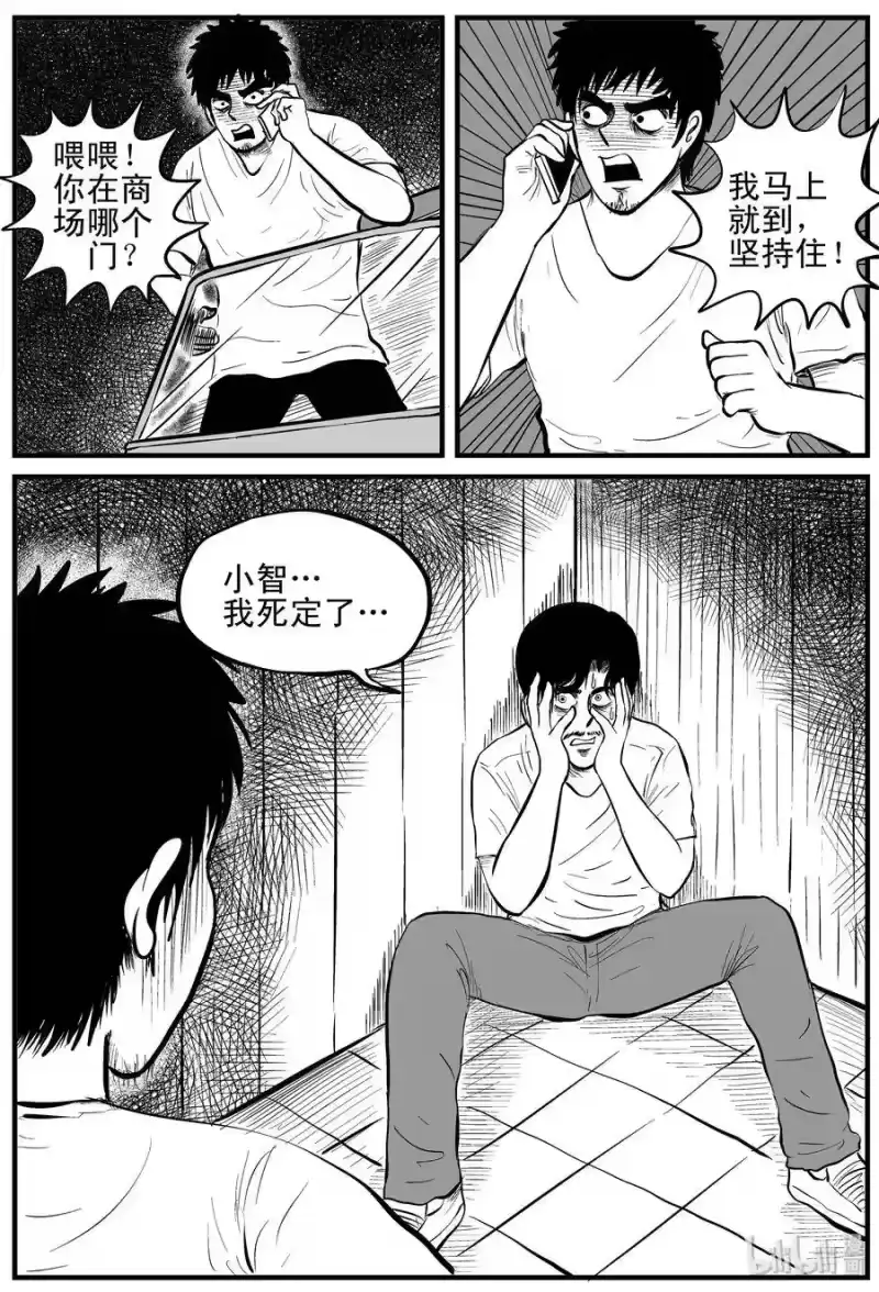 小智怪谈_h 117 网+鼠王 第12页