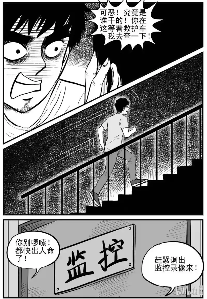 小智怪谈_h 117 网+鼠王 第14页
